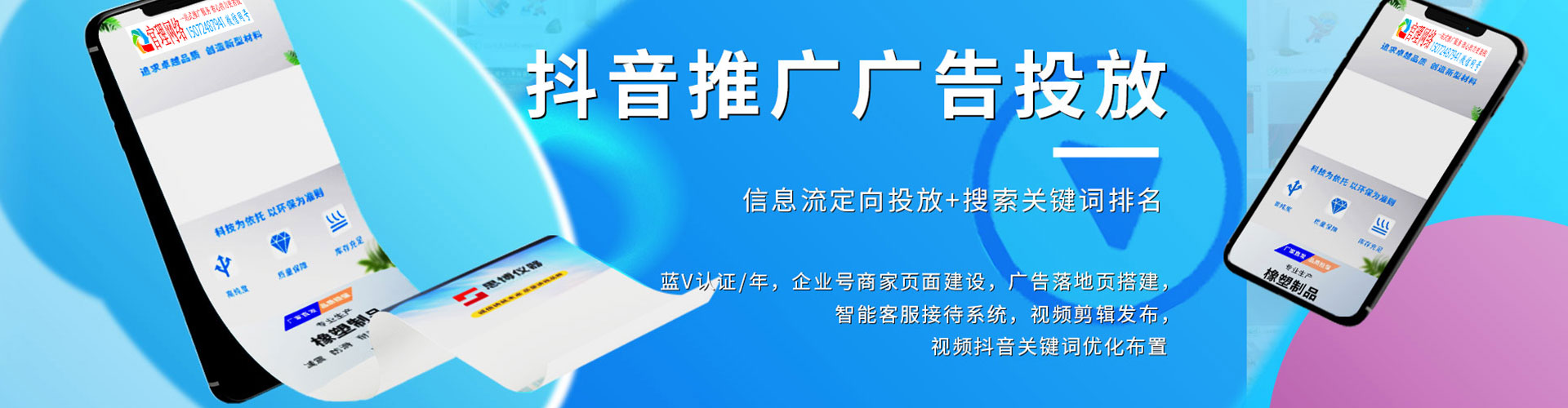 郏县信息流优化
